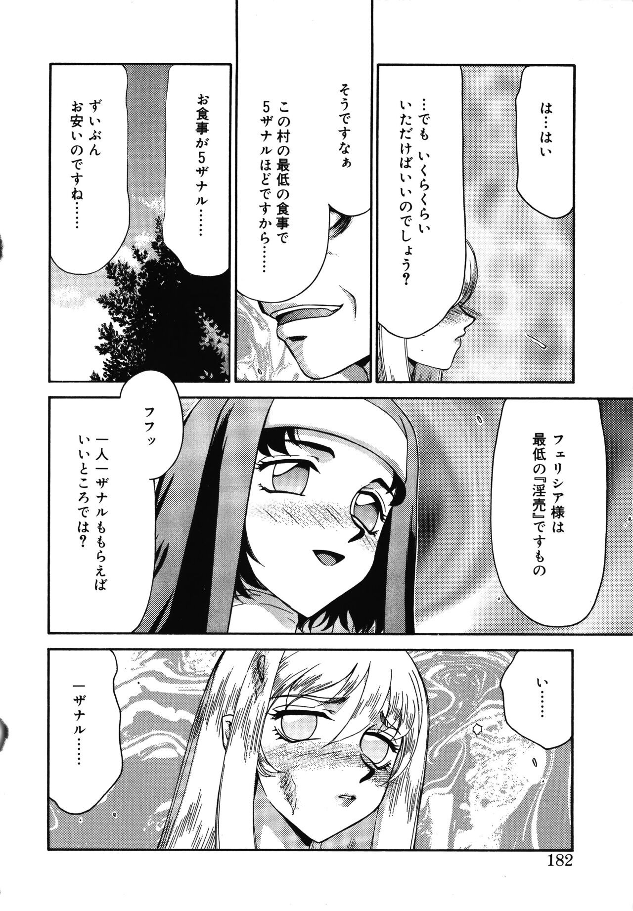 Page 182