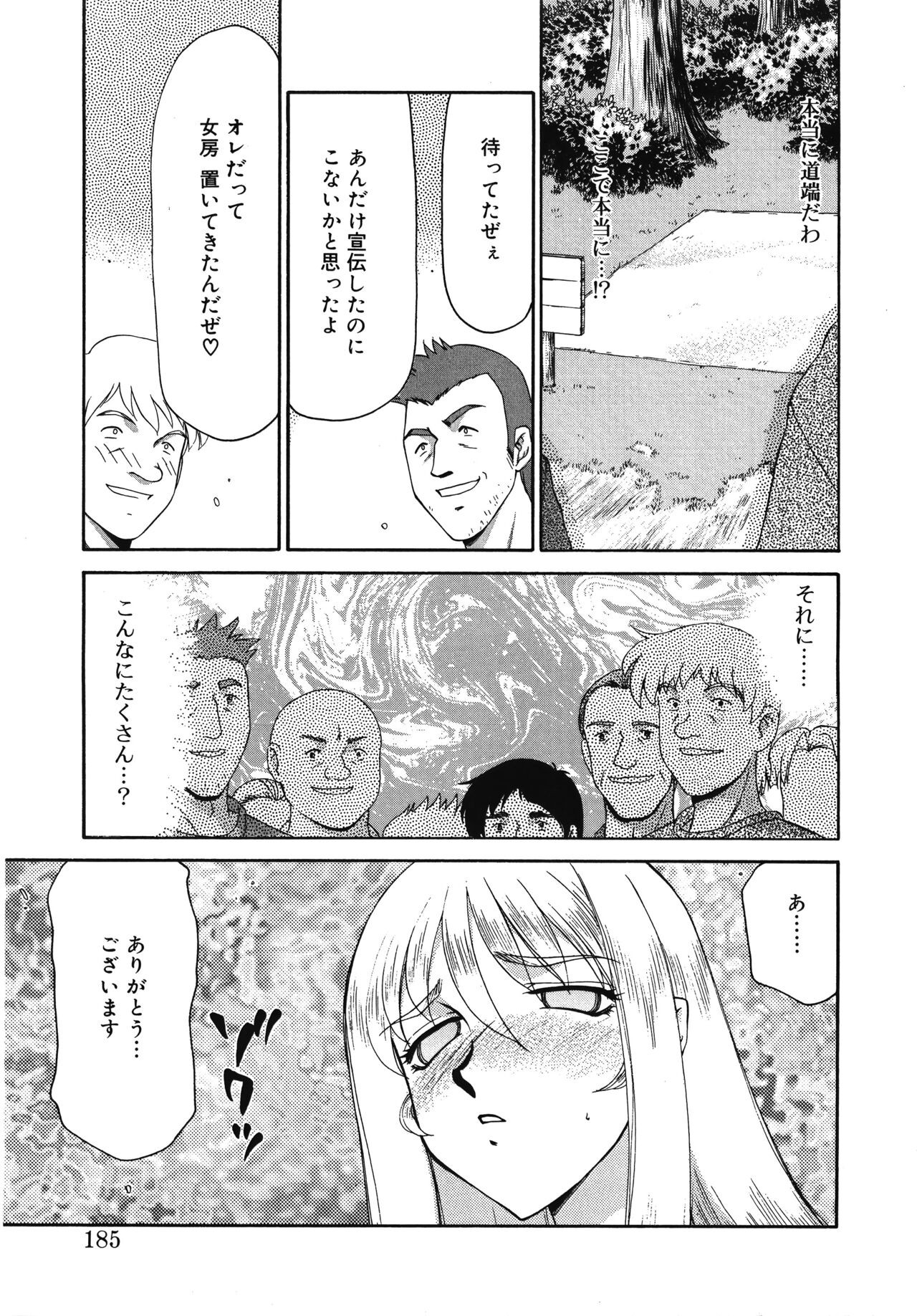 Page 185