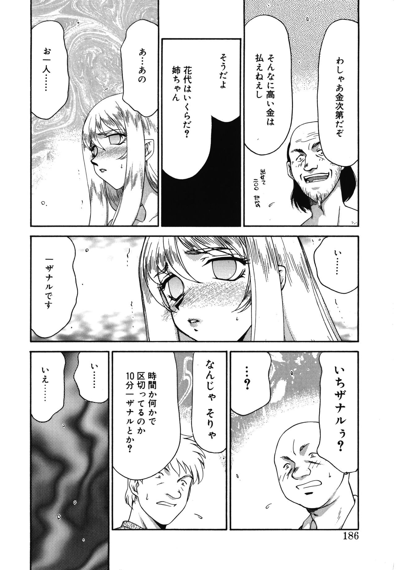 Page 186