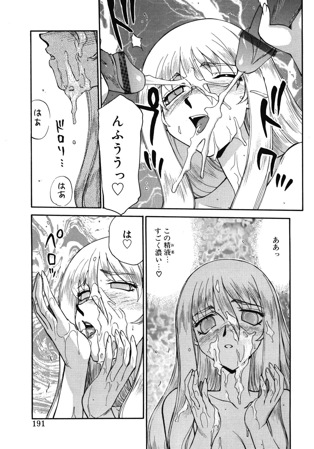 Page 191