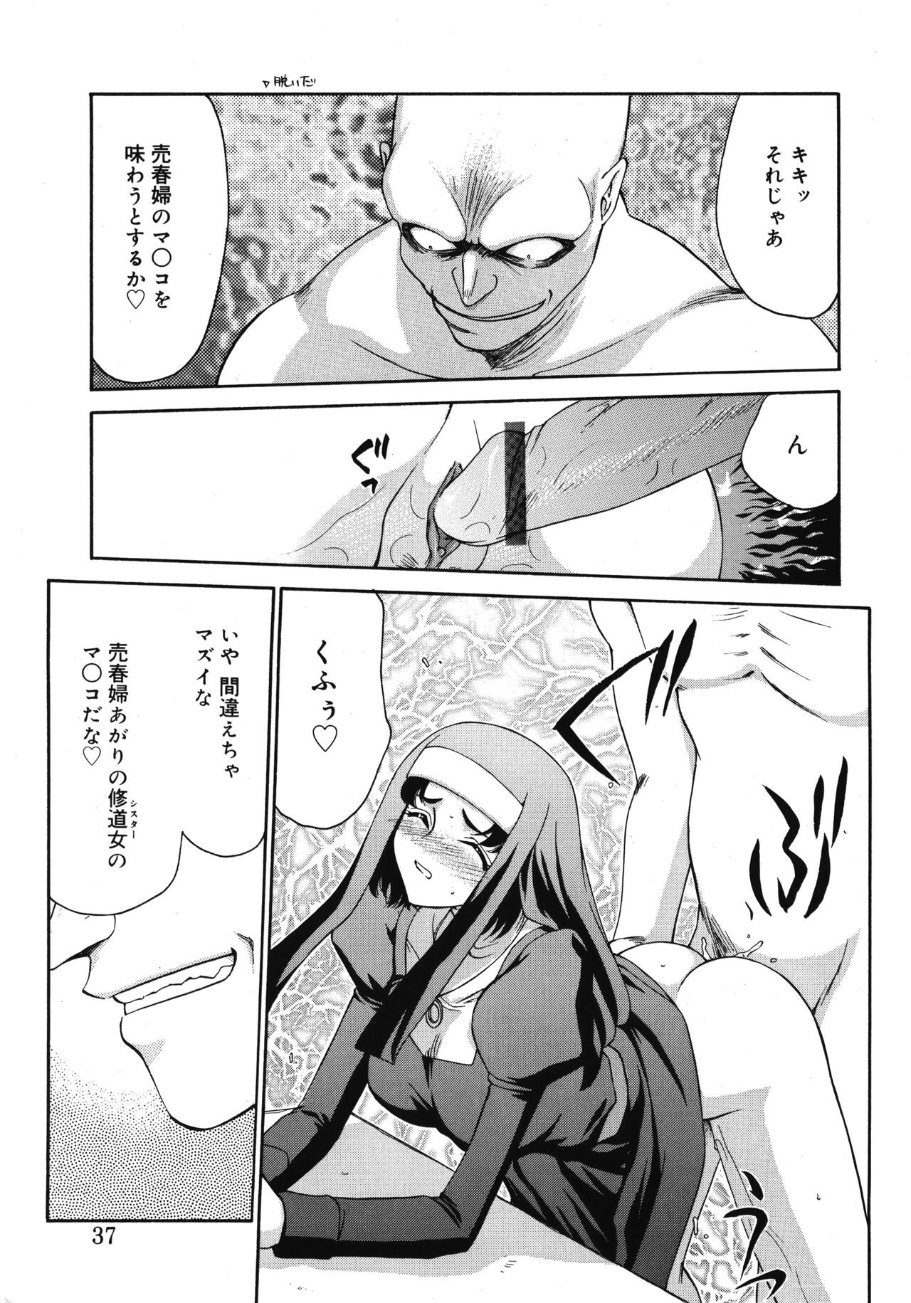Page 37