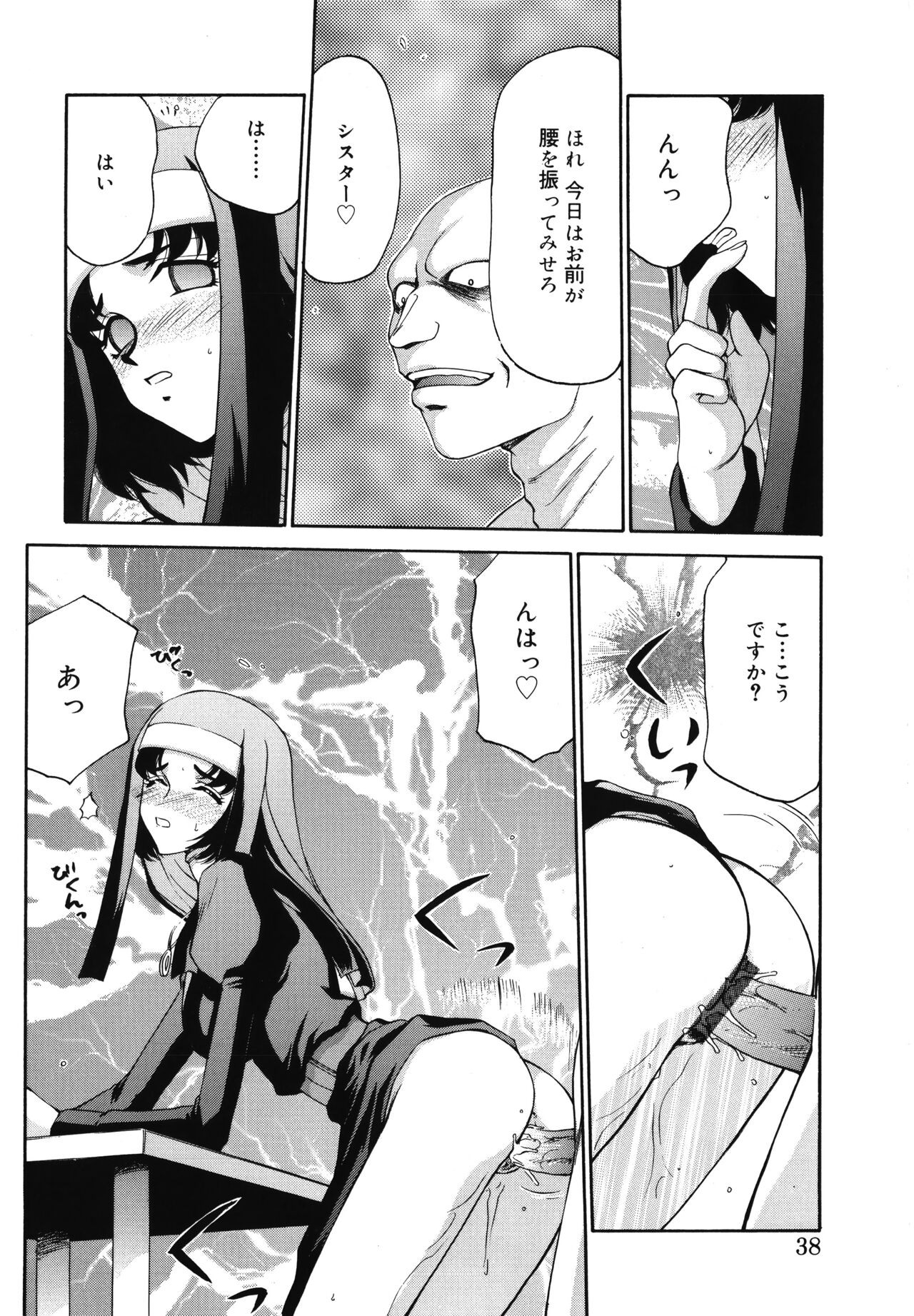 Page 38