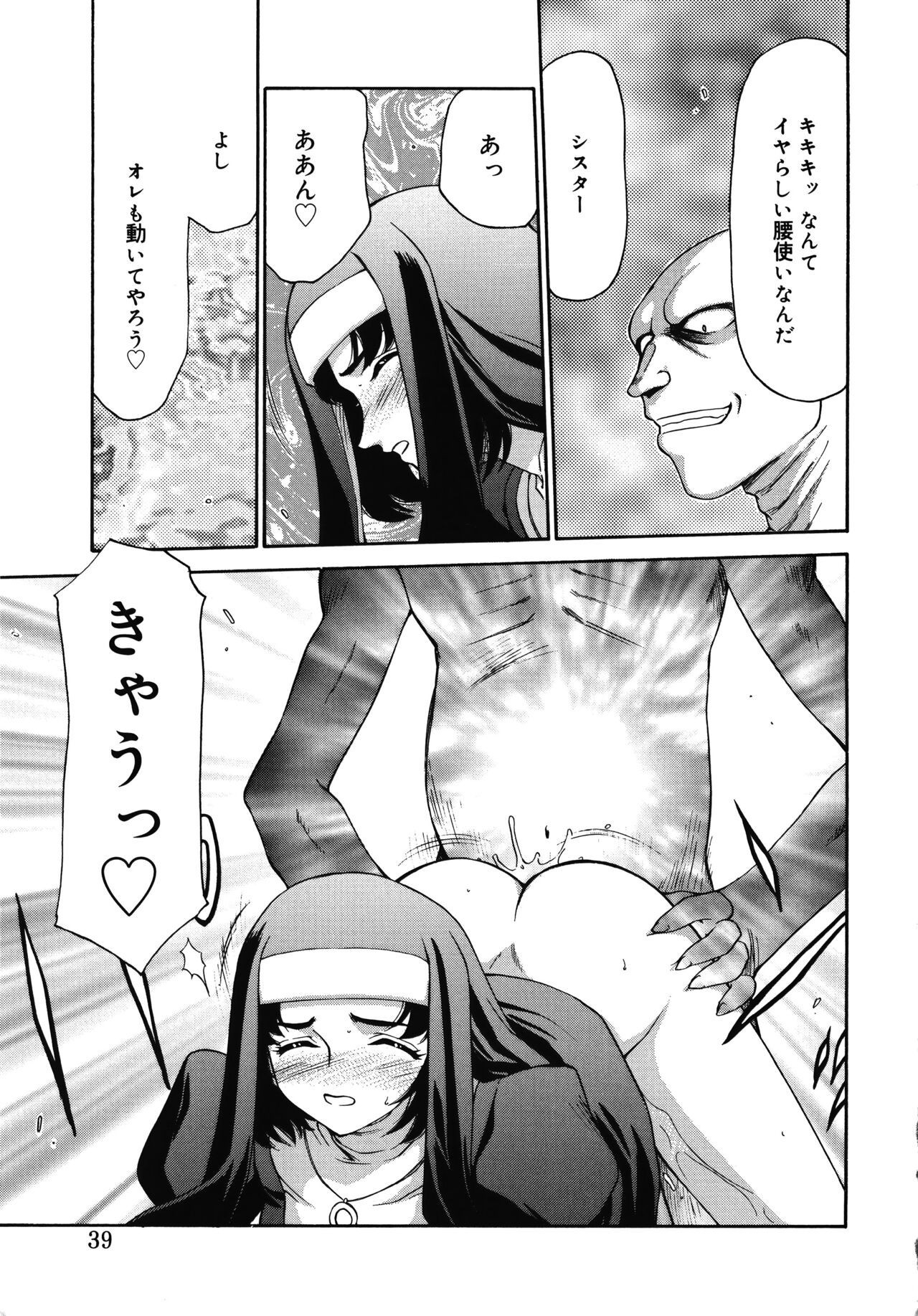 Page 39