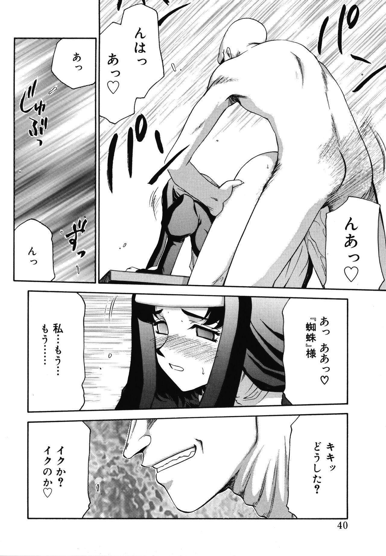 Page 40
