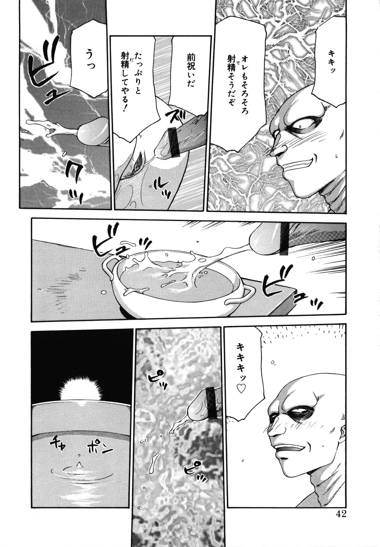 Page 42