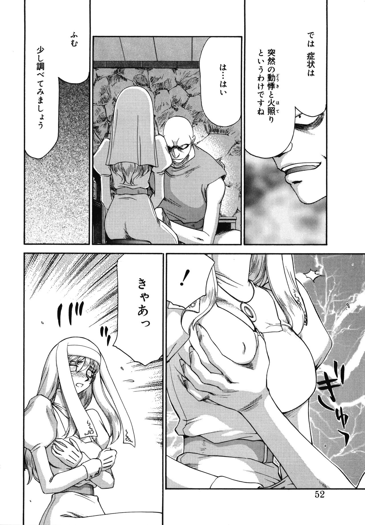 Page 52