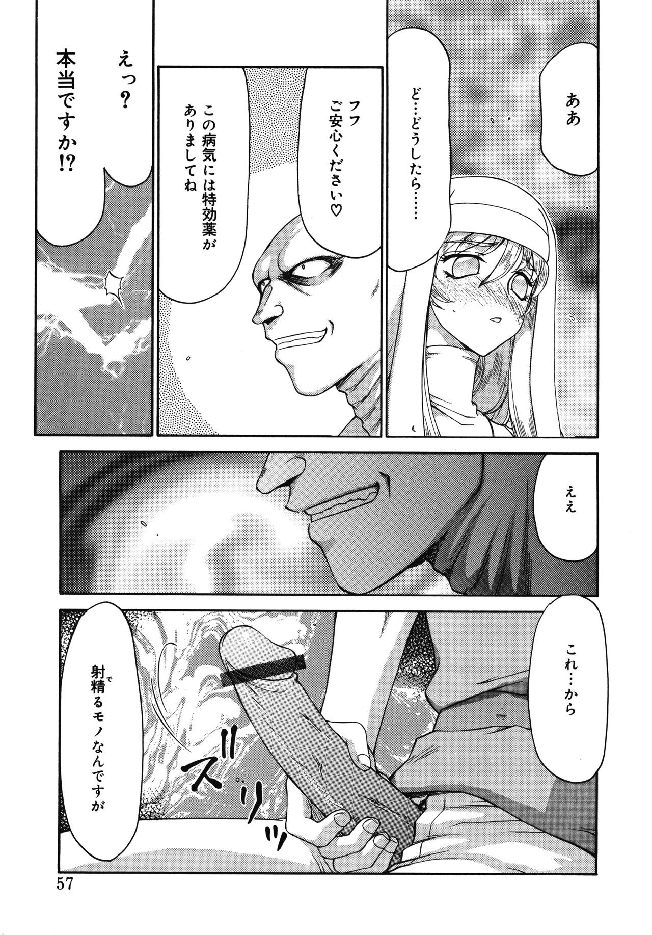 Page 57