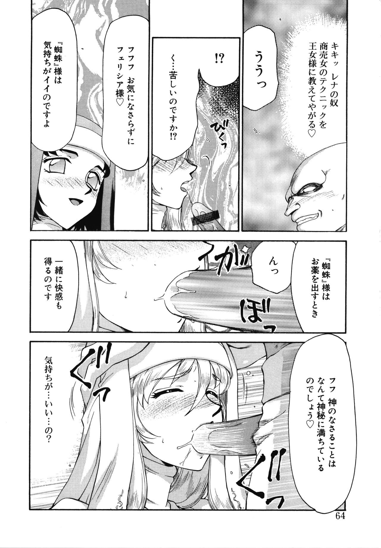 Page 64