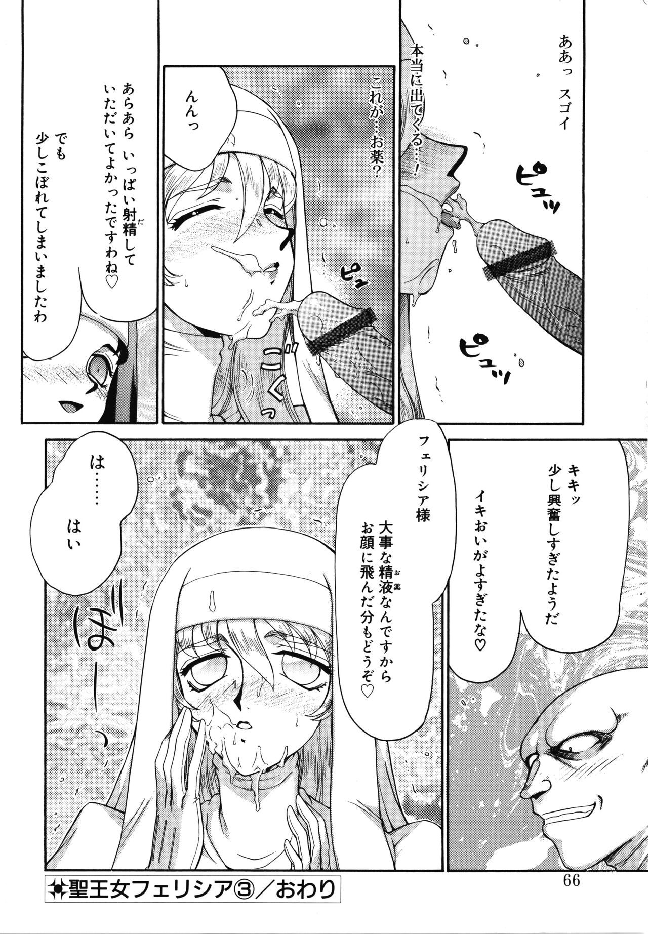 Page 66
