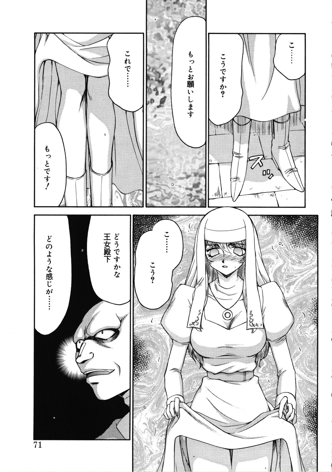 Page 71
