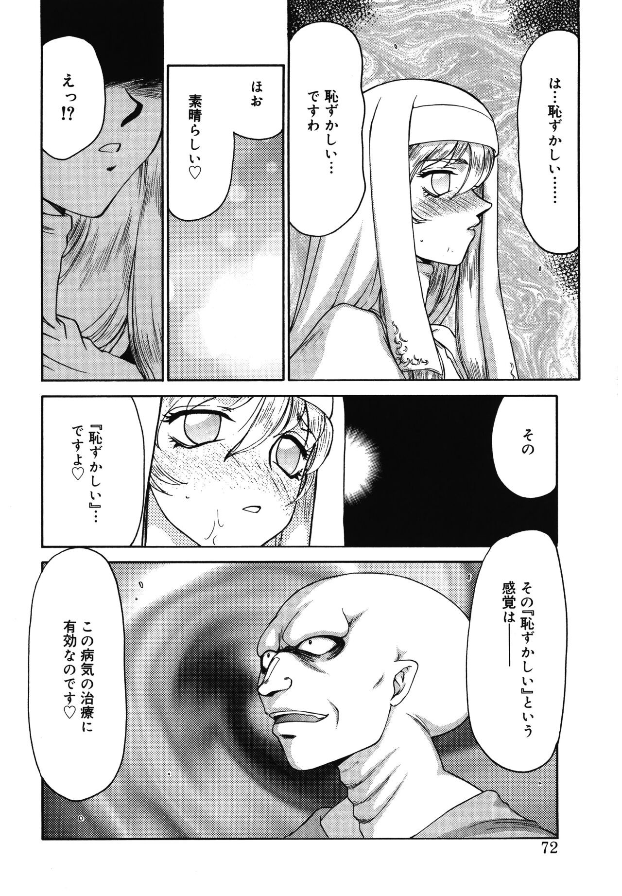 Page 72