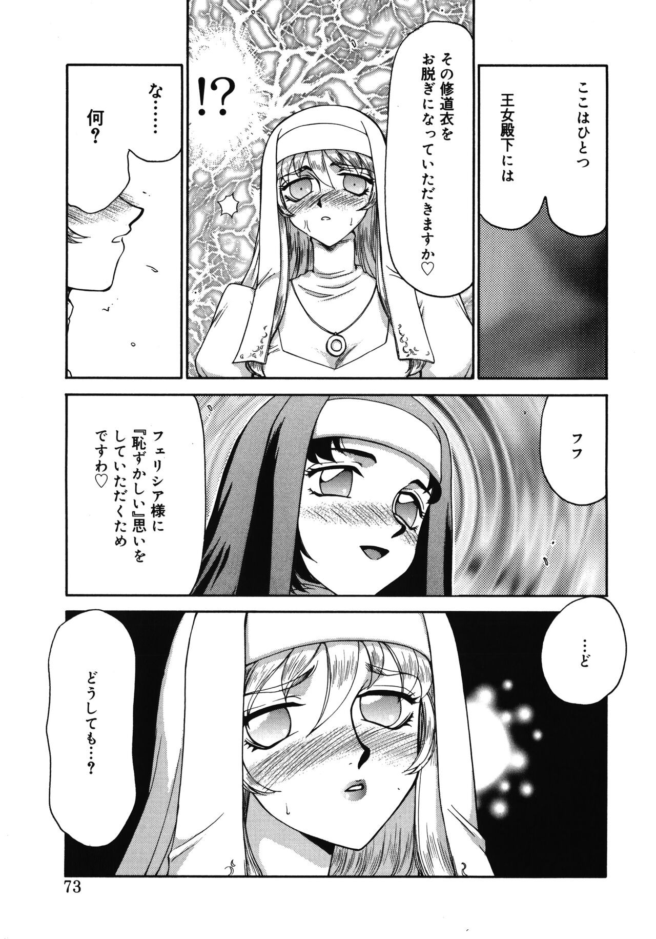 Page 73