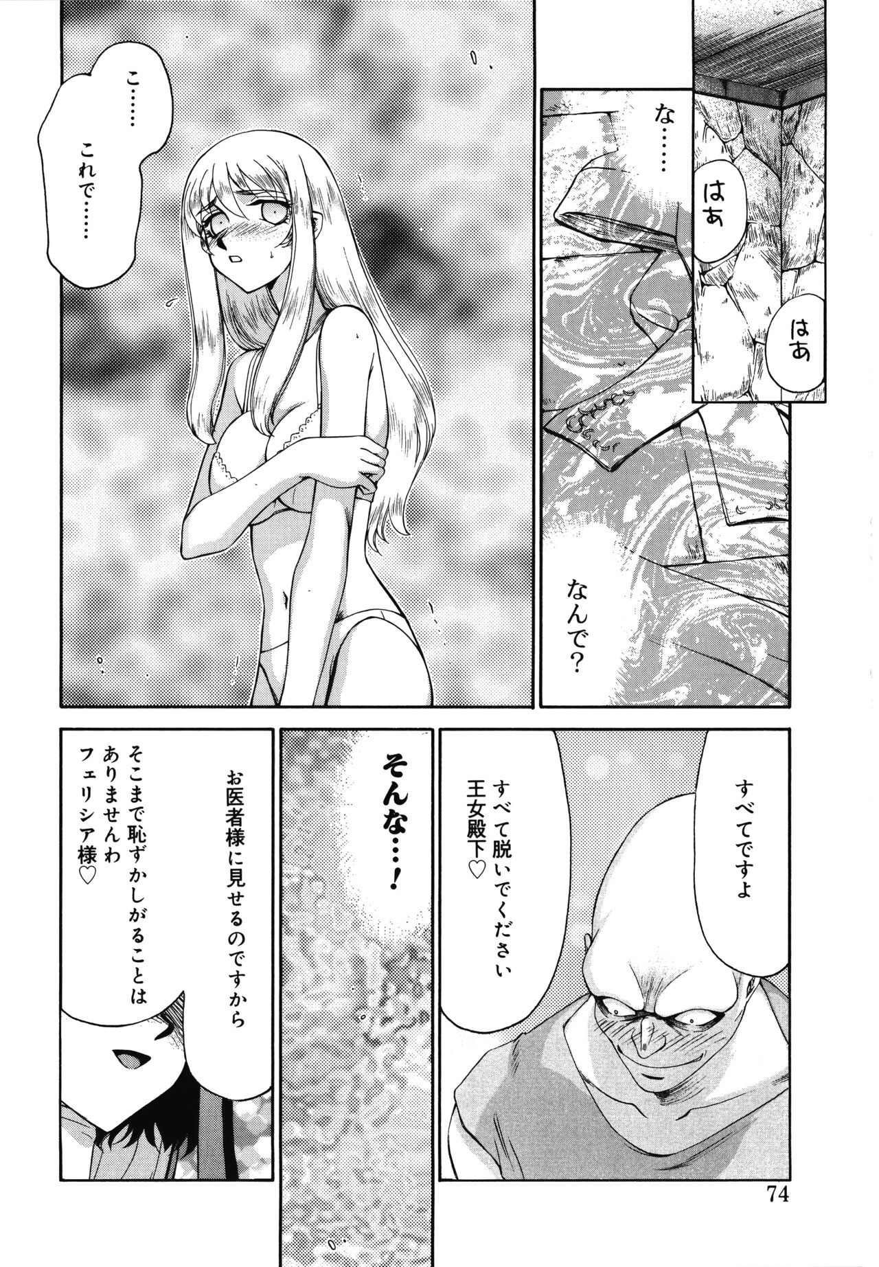 Page 74