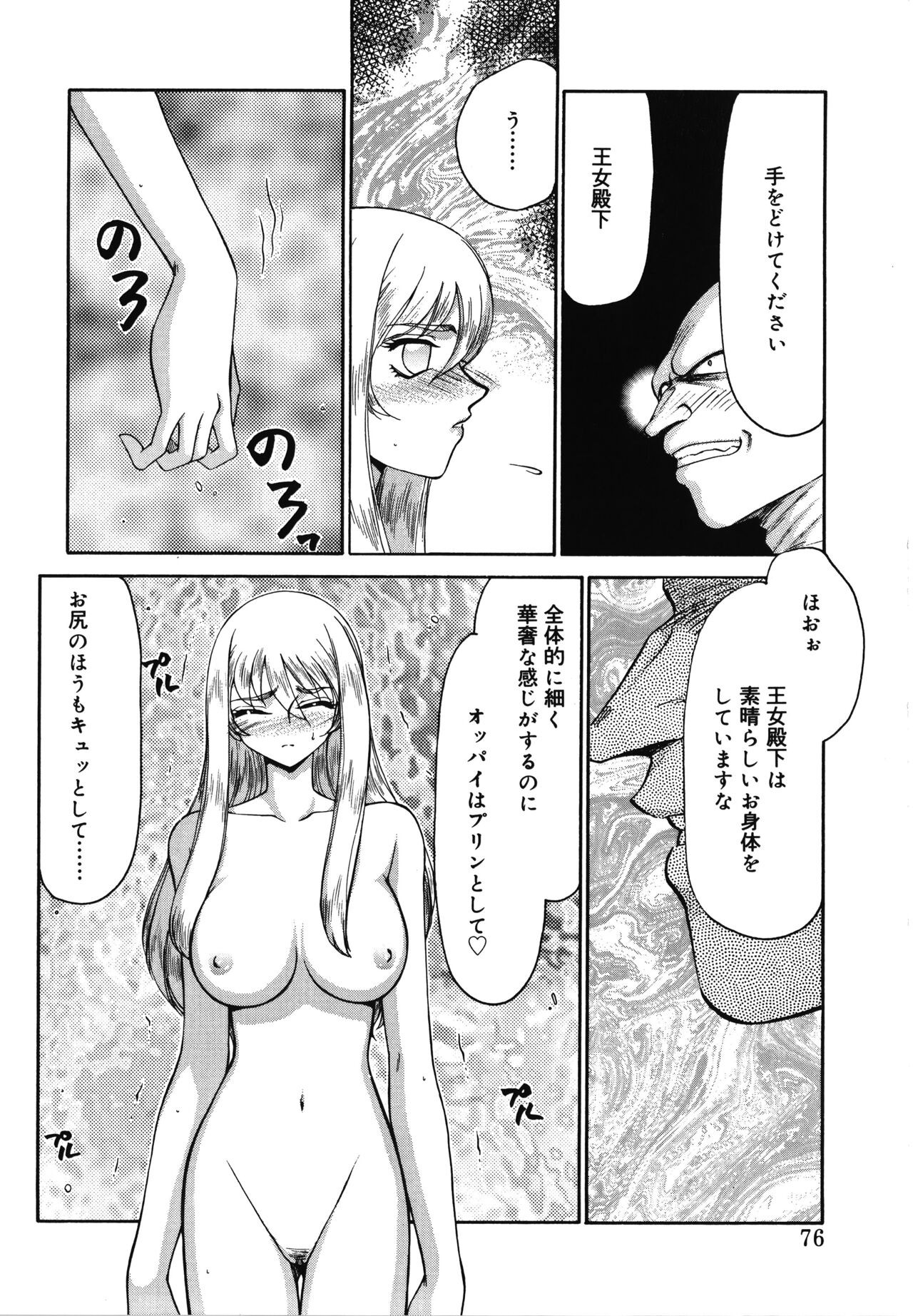 Page 76