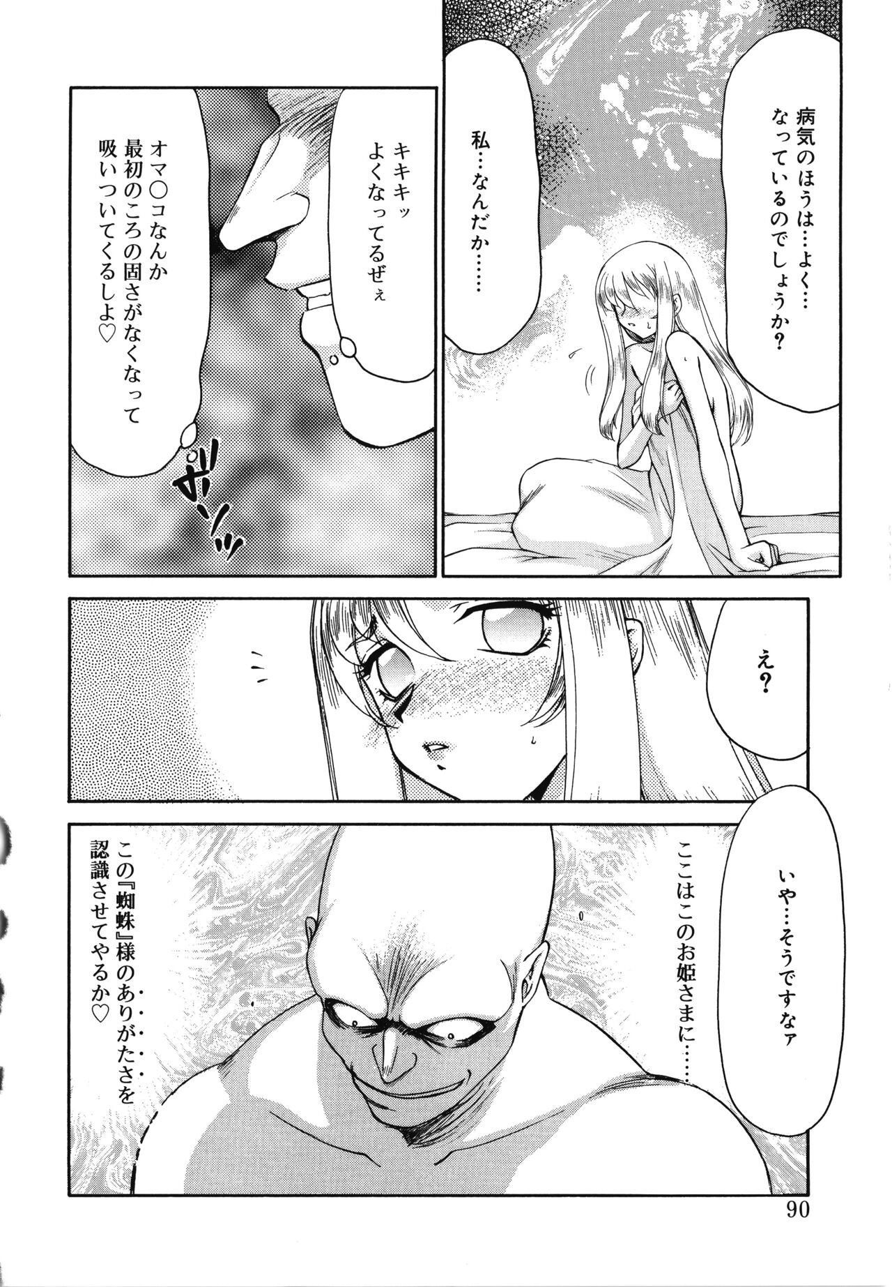Page 90