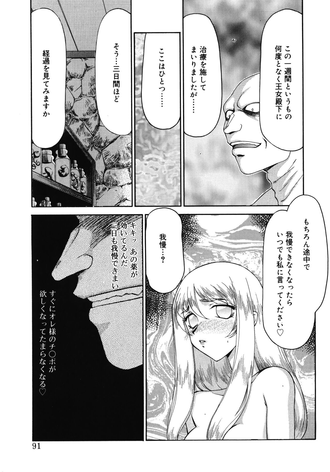 Page 91