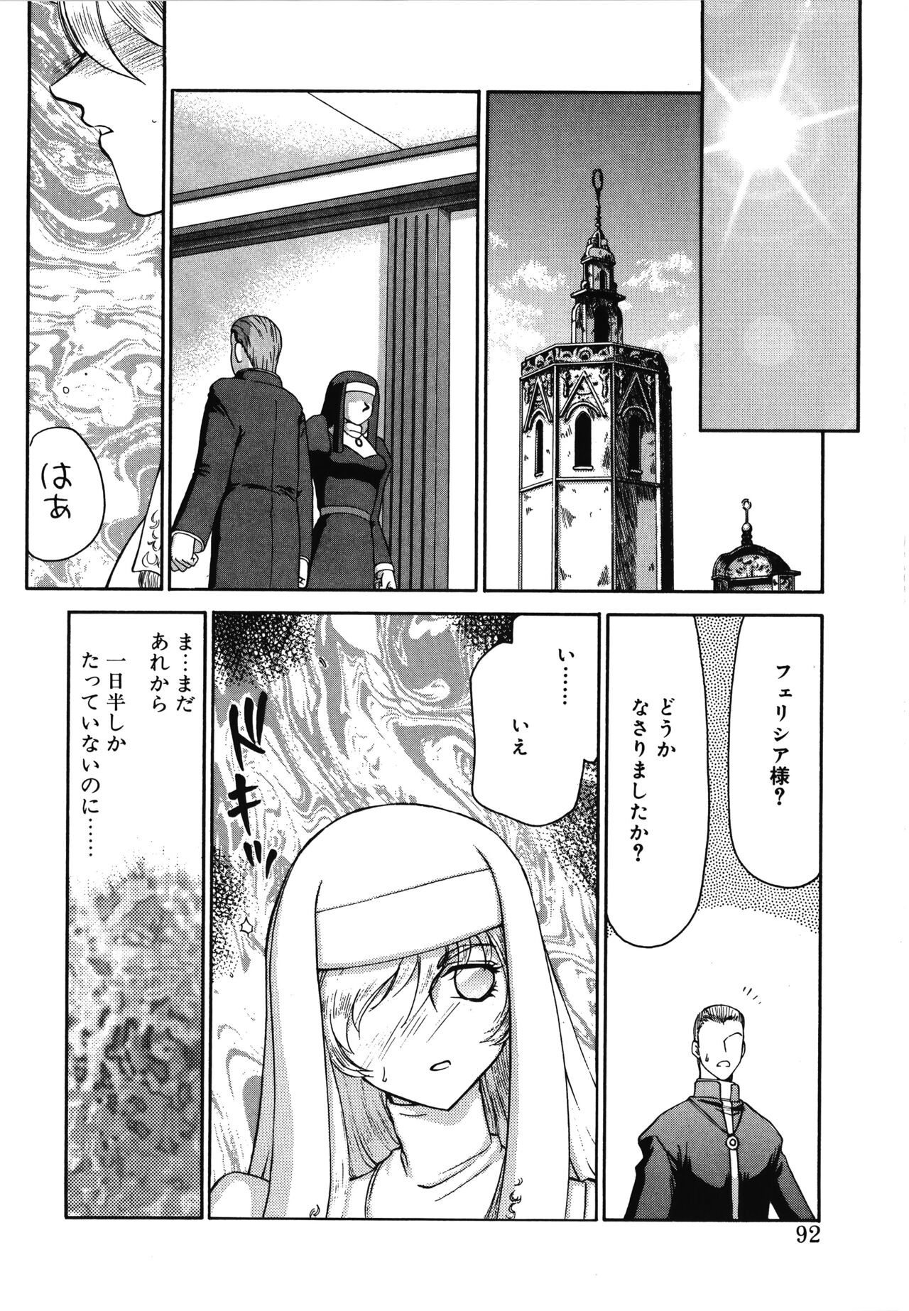 Page 92