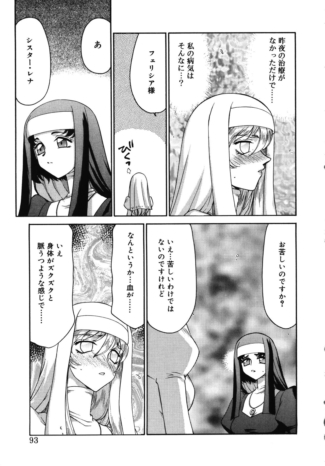 Page 93