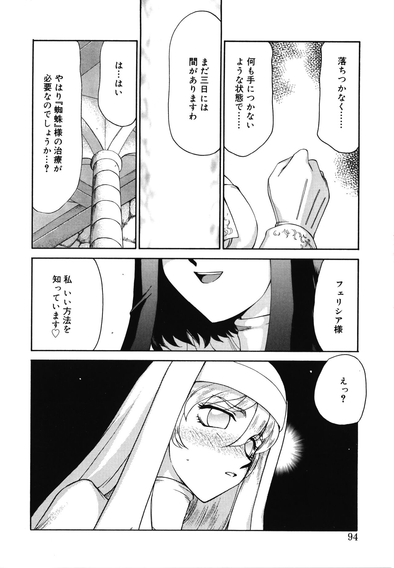 Page 94