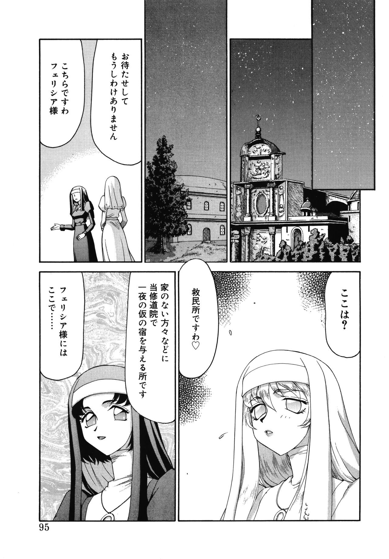 Page 95