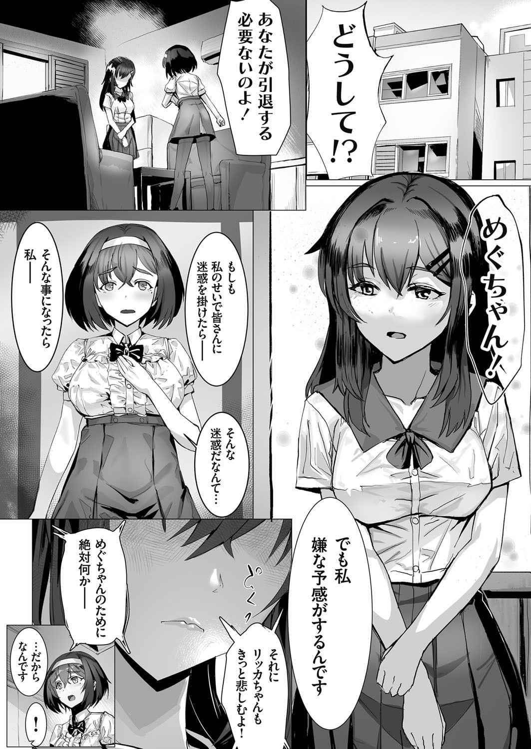 Page 153