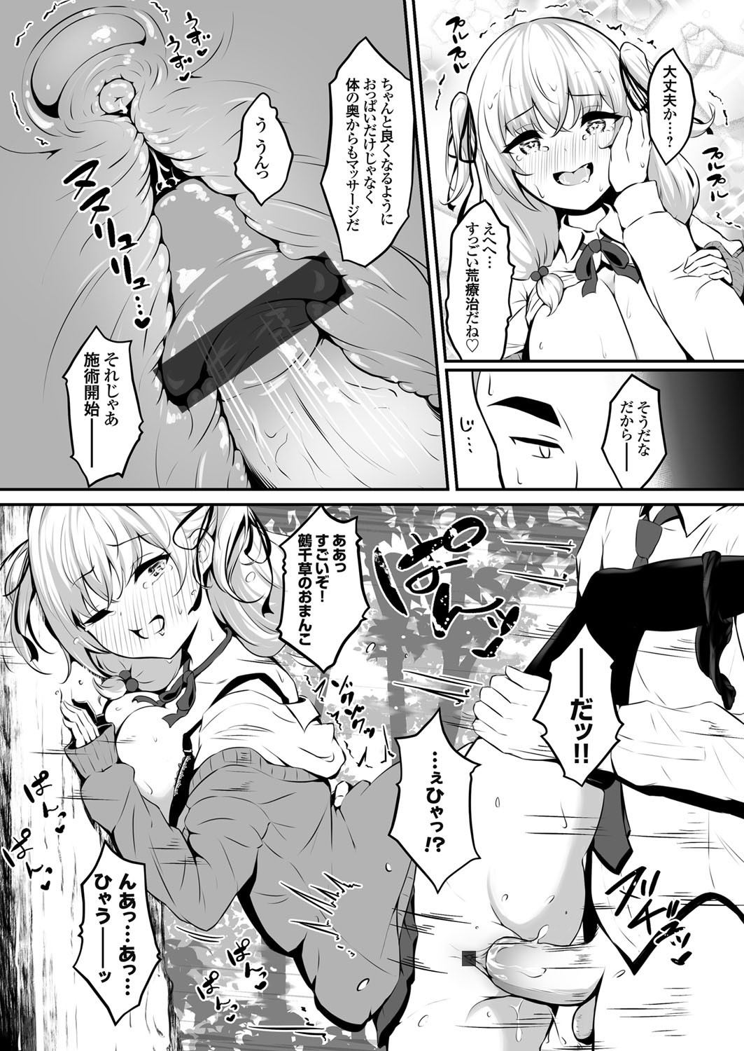 Page 75