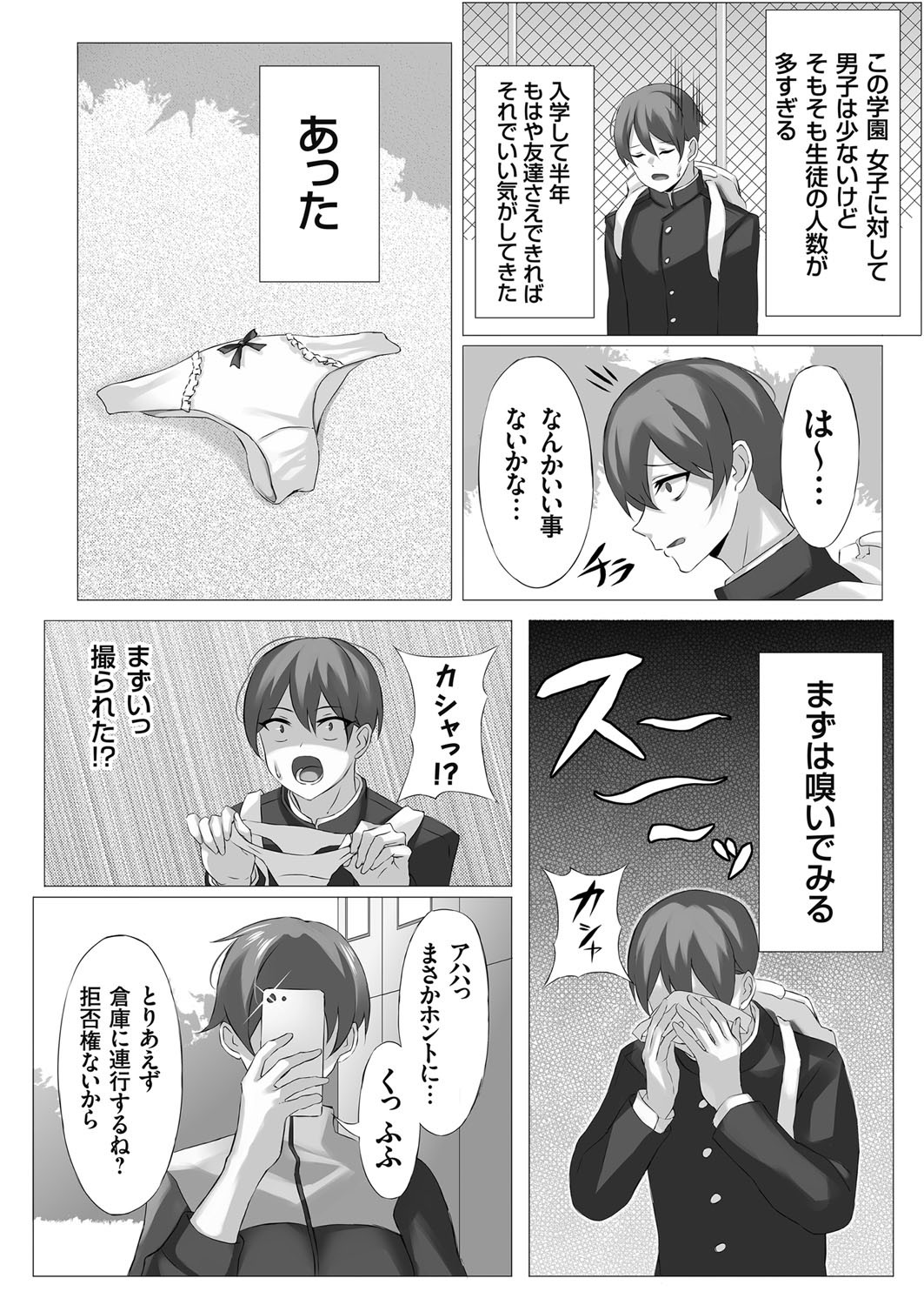Page 88