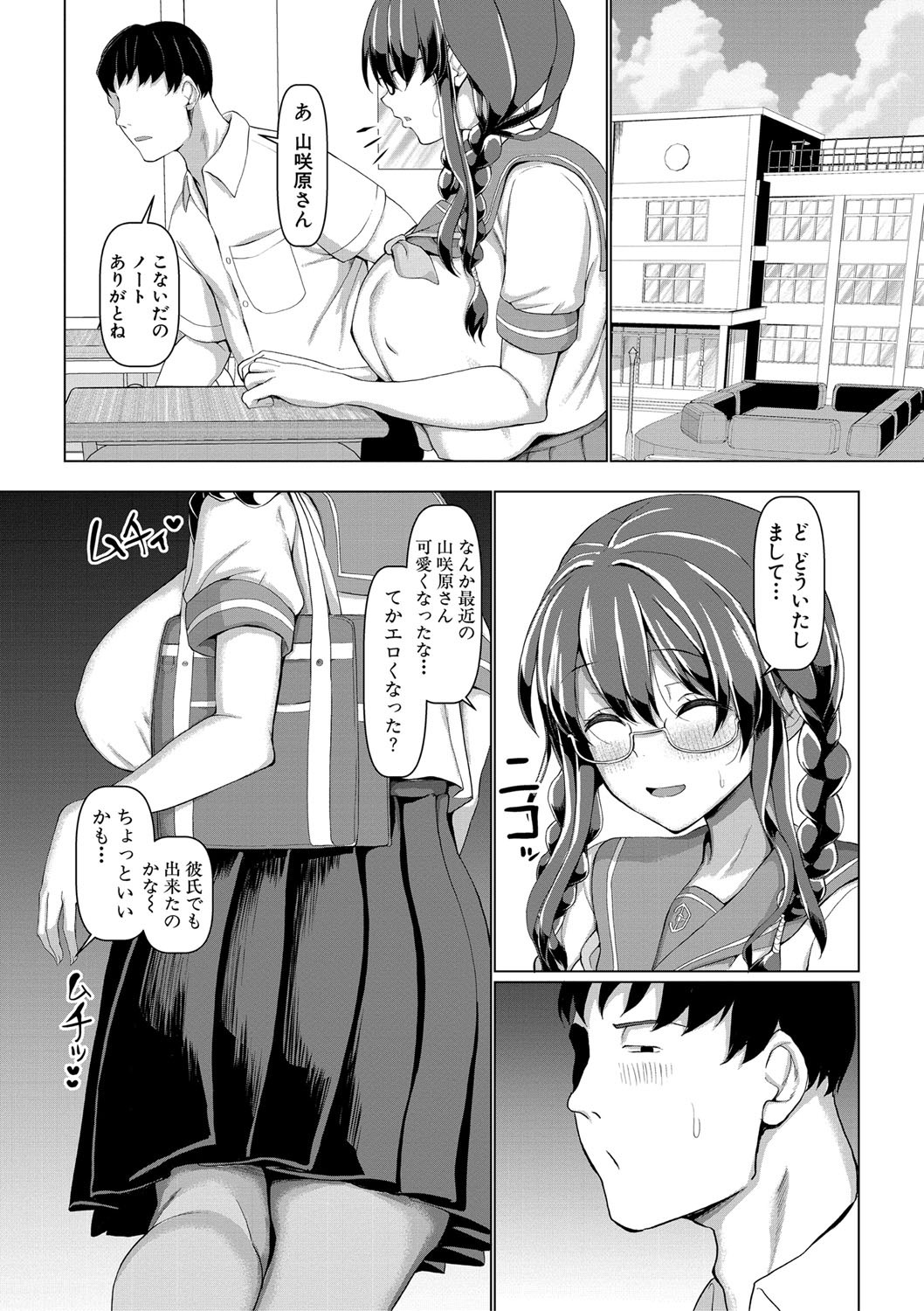 Page 53