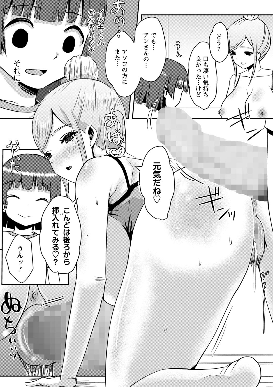 Page 102