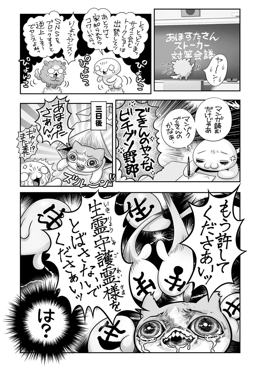Page 243