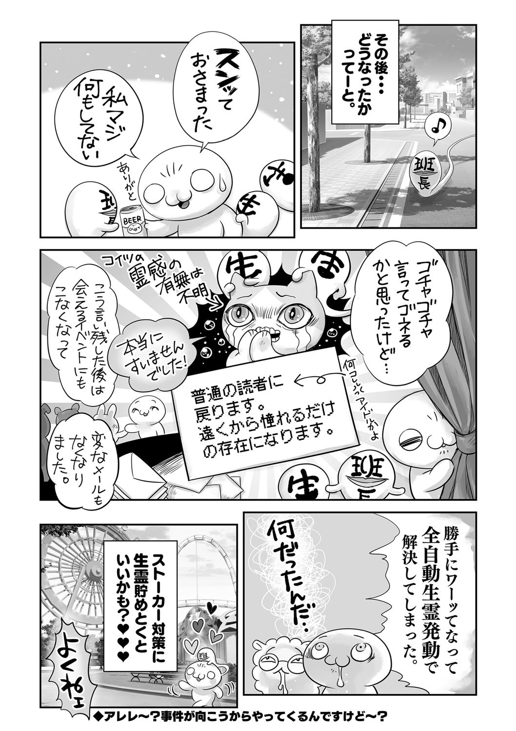 Page 247