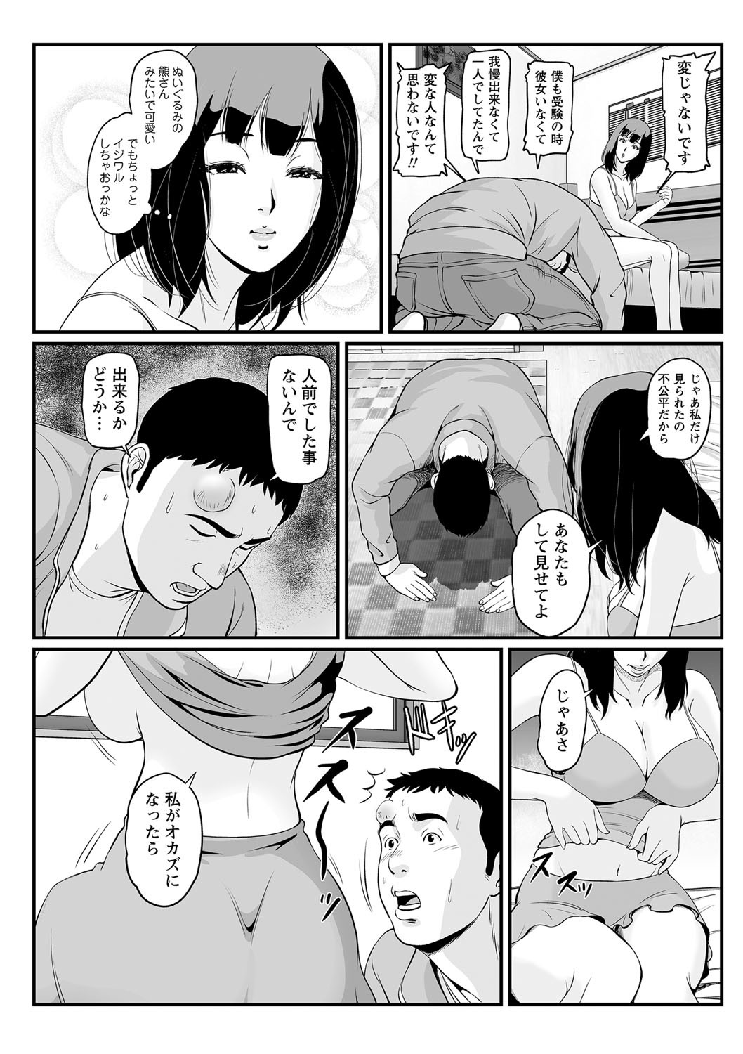 Page 61
