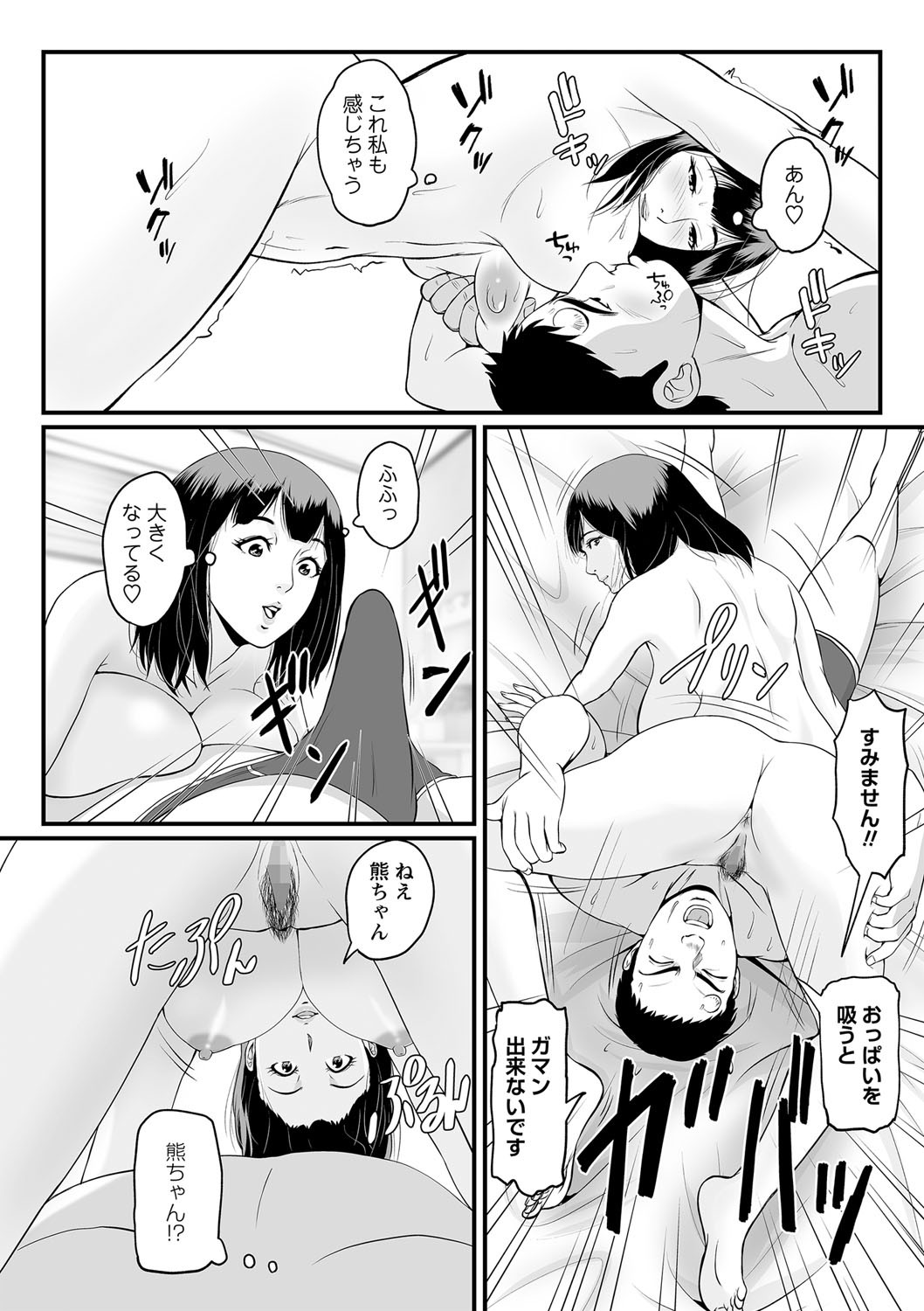 Page 65