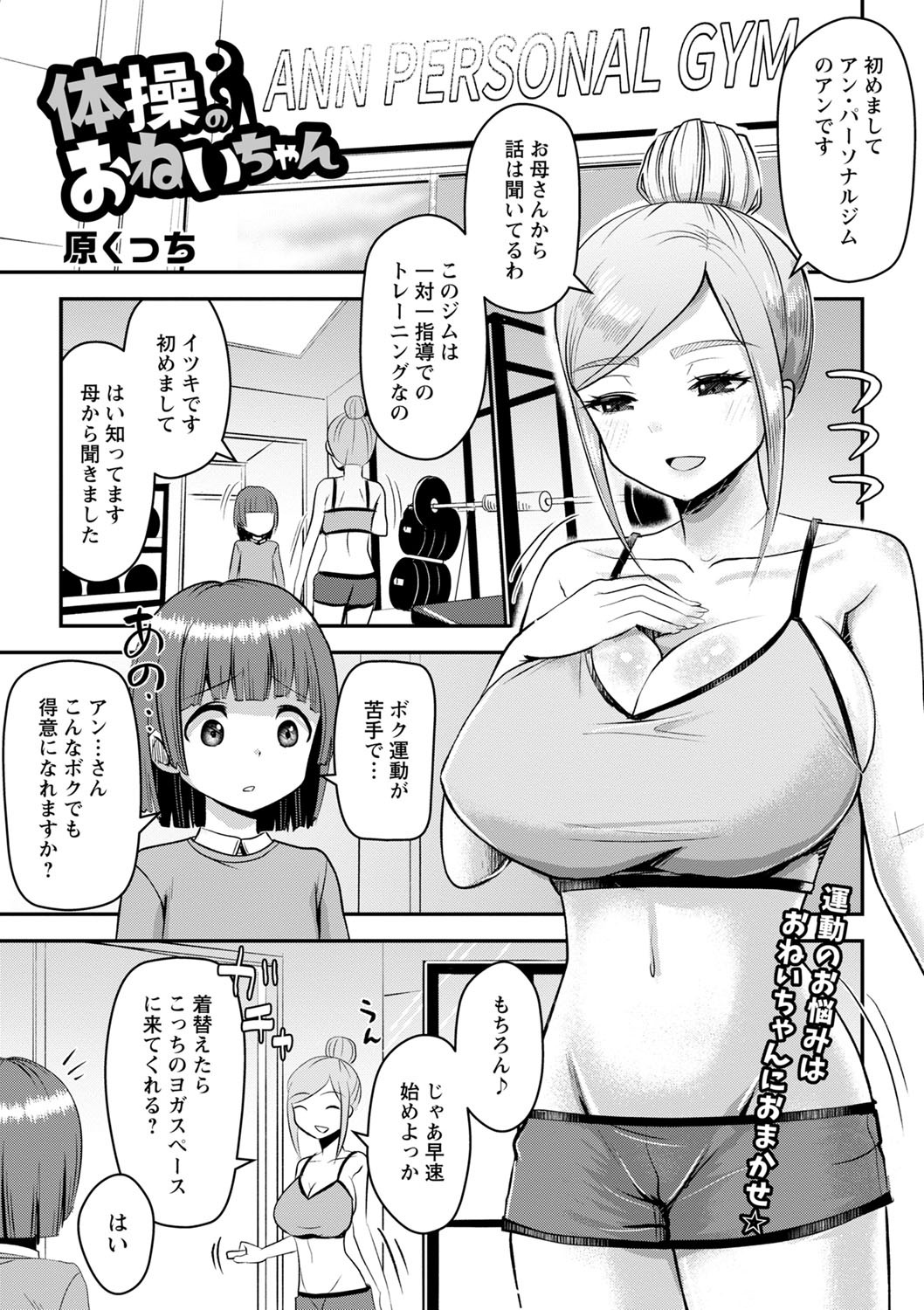 Page 82