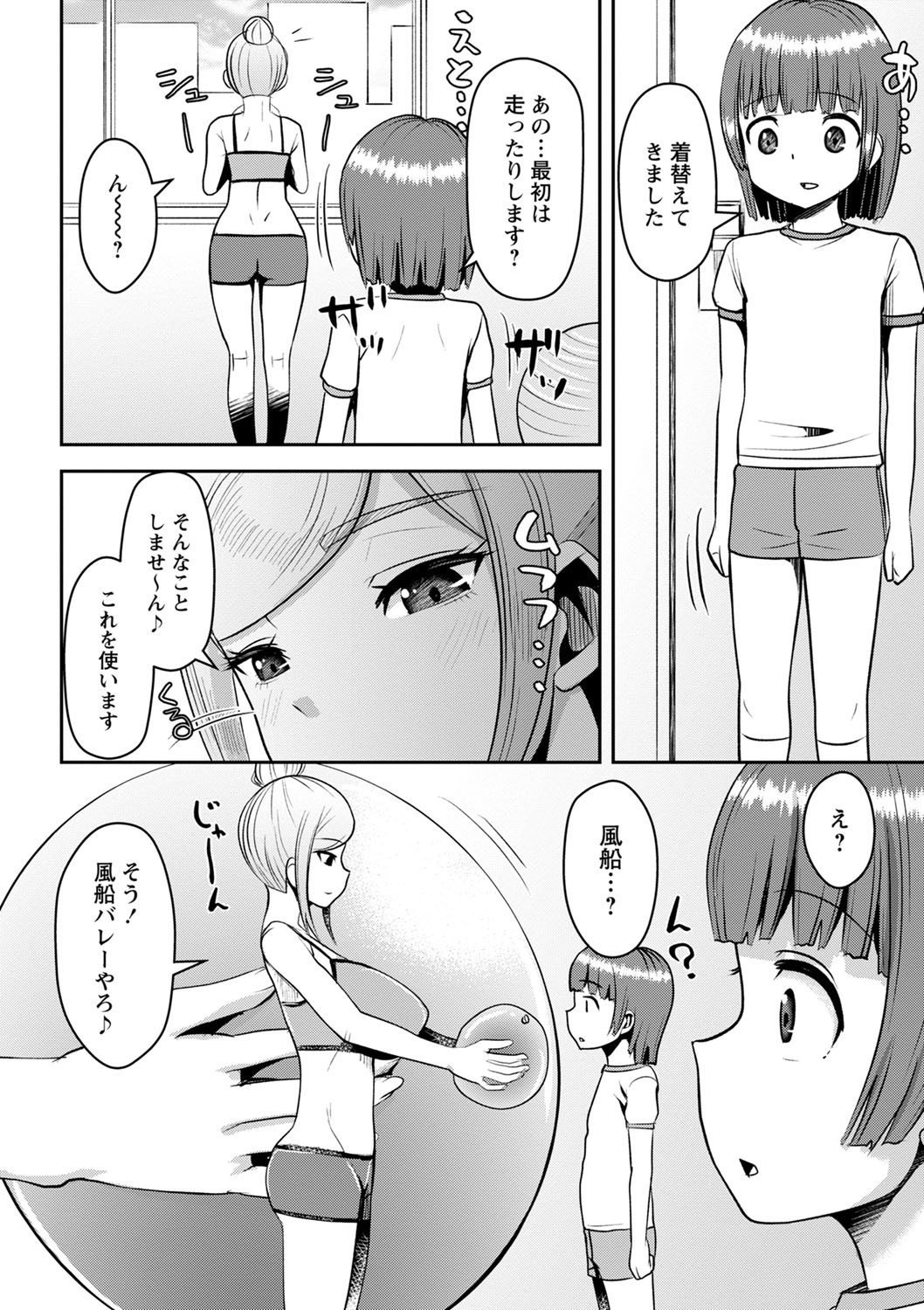 Page 83