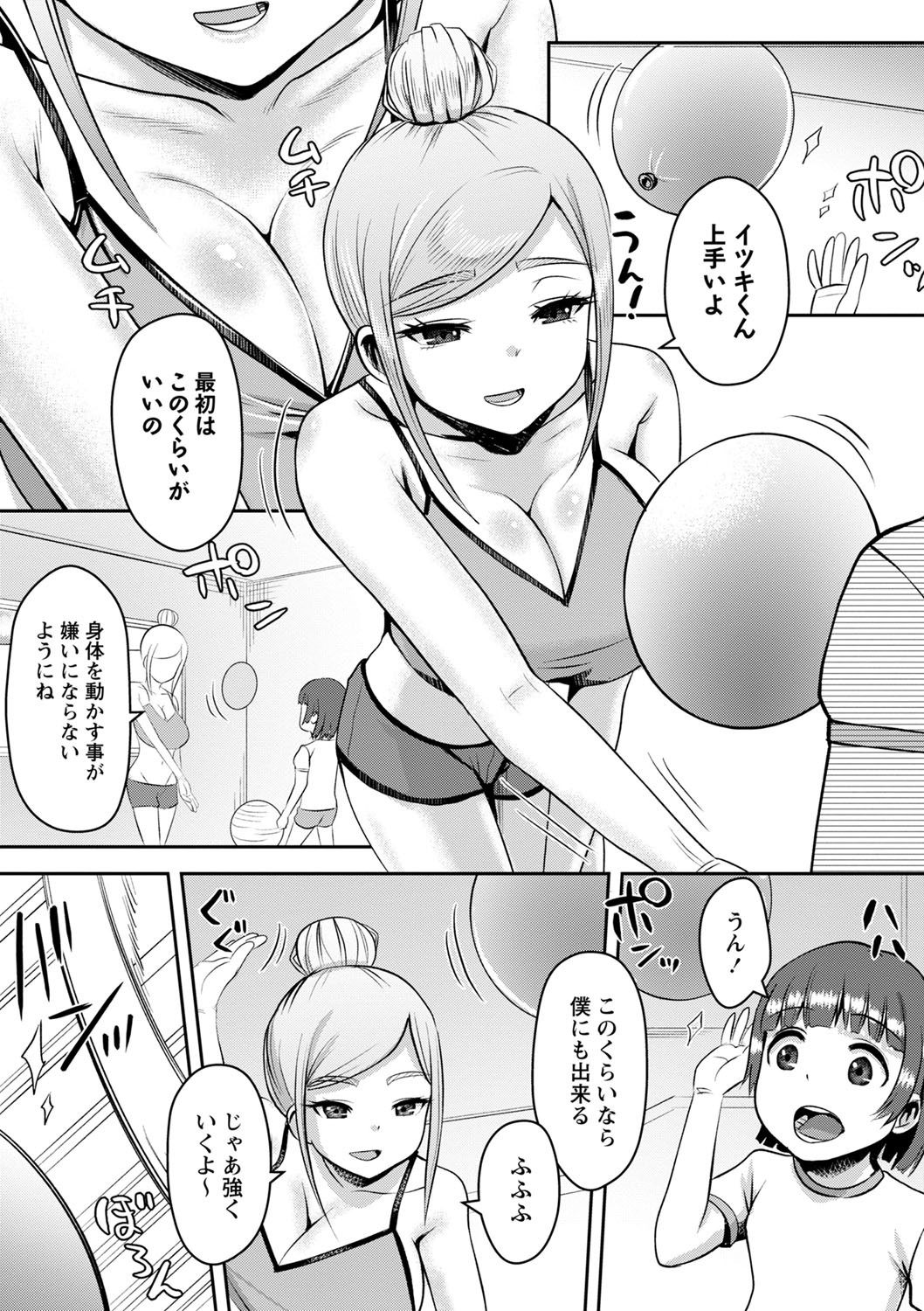 Page 84