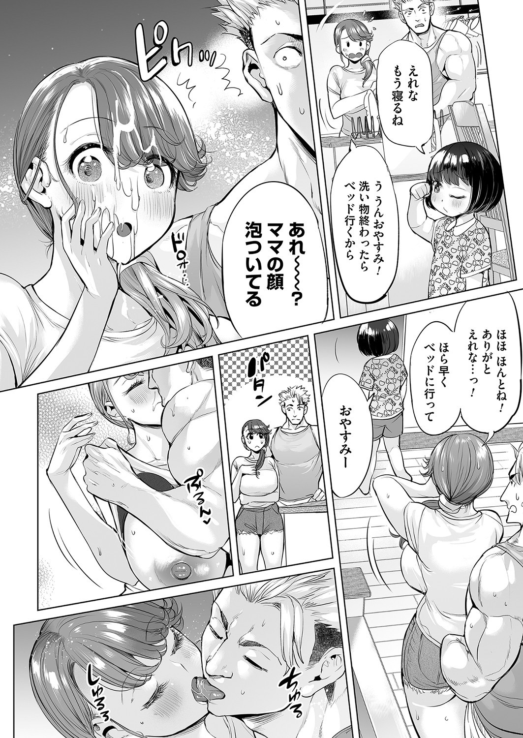 Page 145