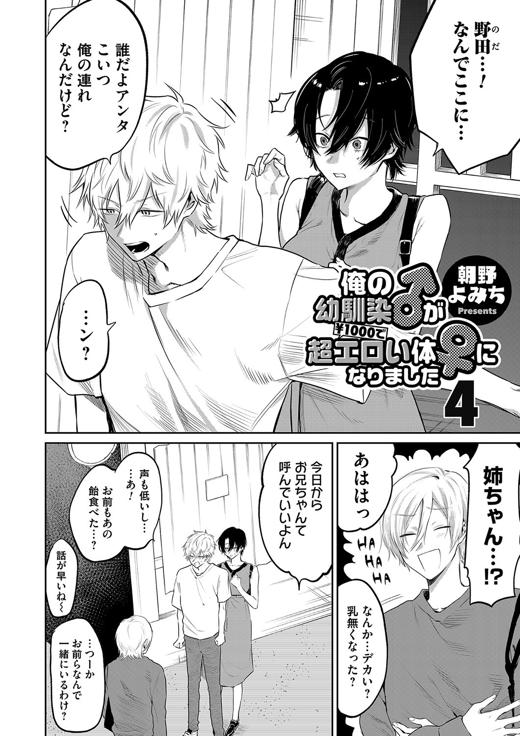 Page 161