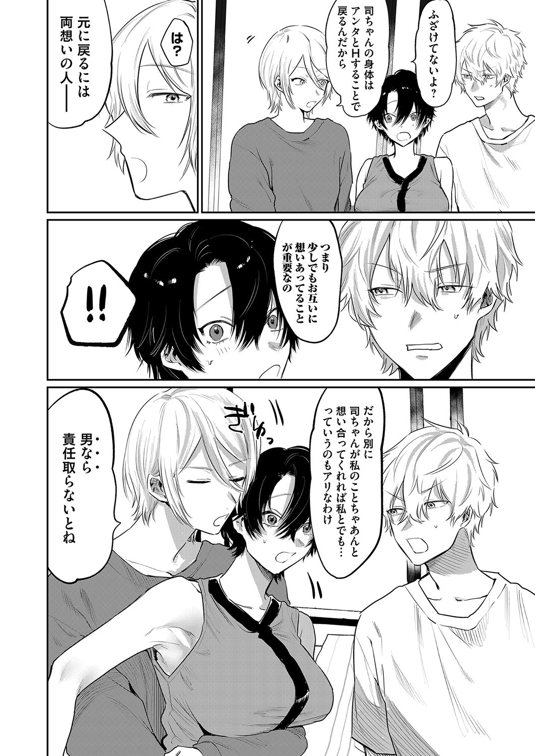 Page 165