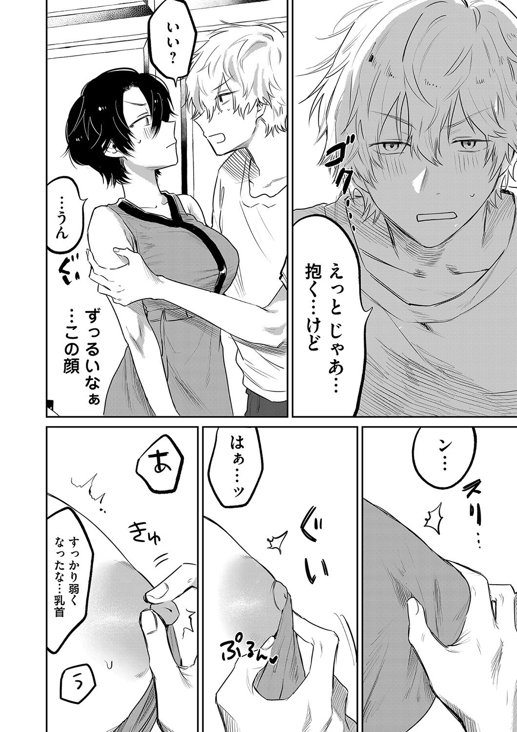 Page 167