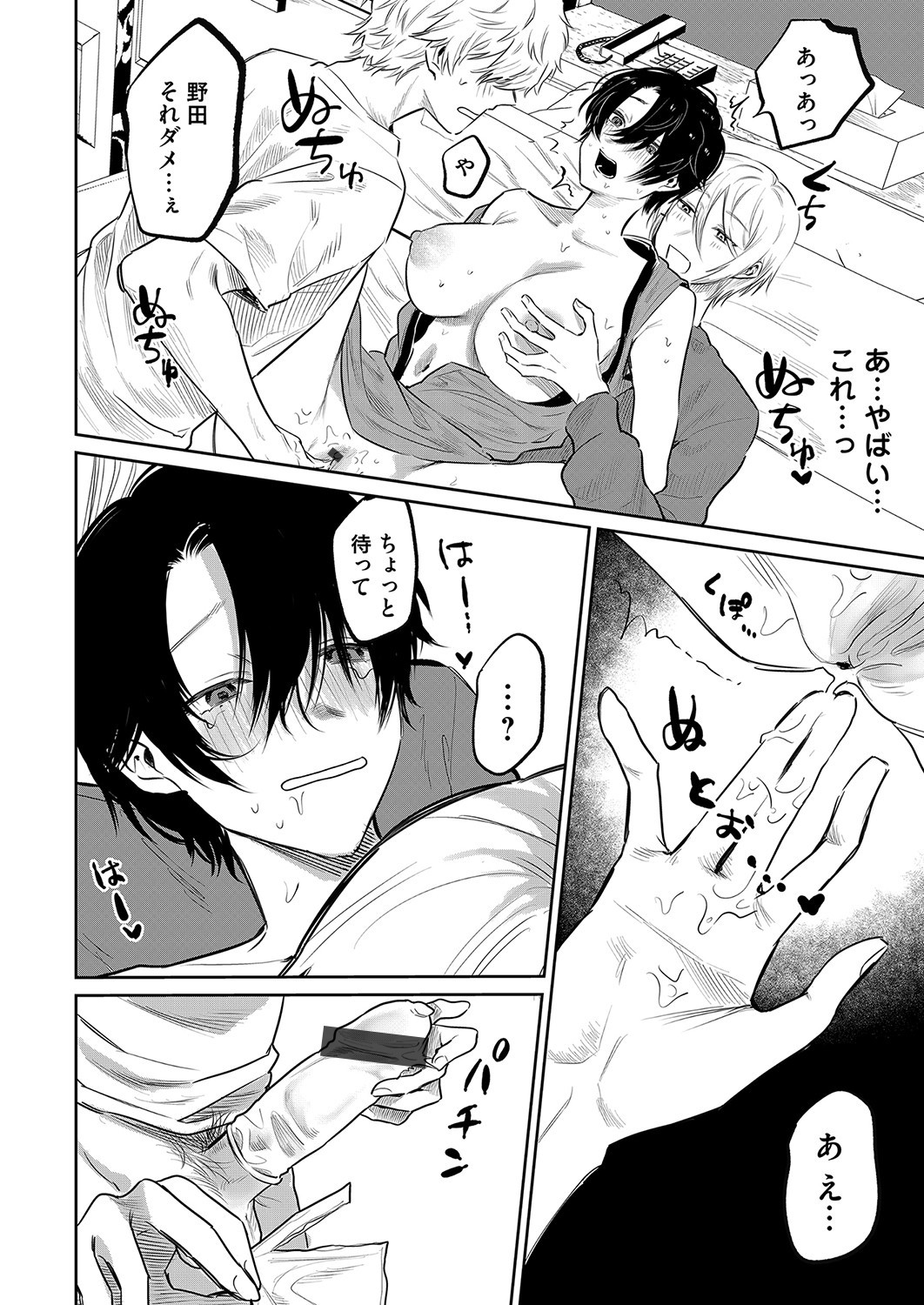 Page 171