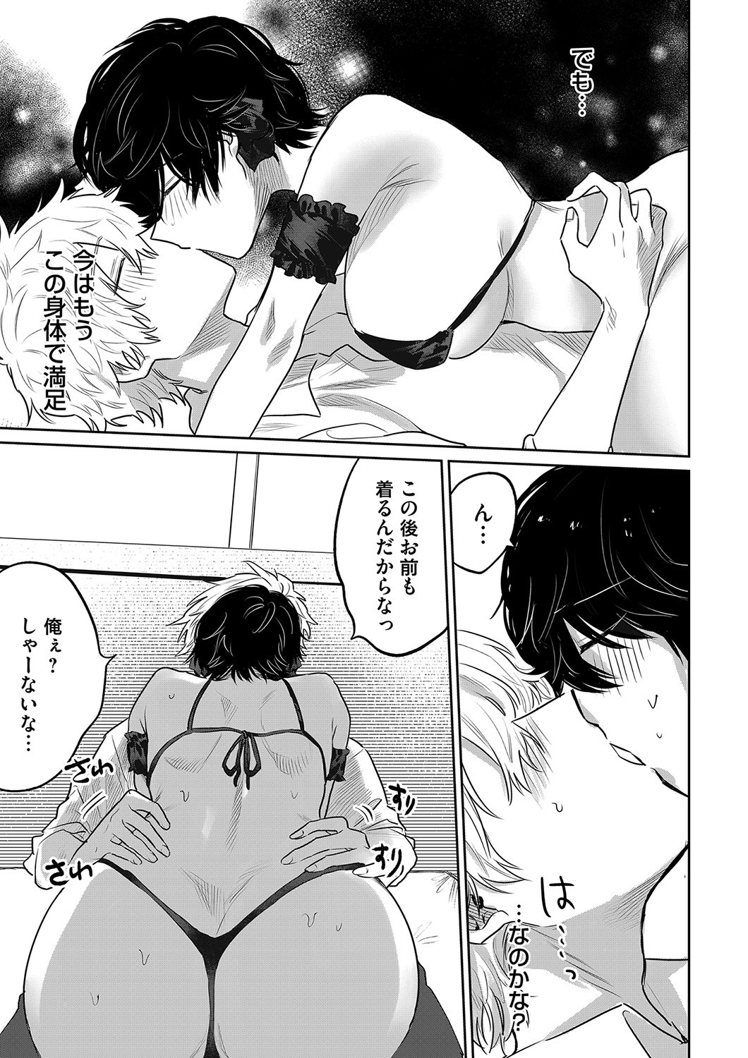 Page 188