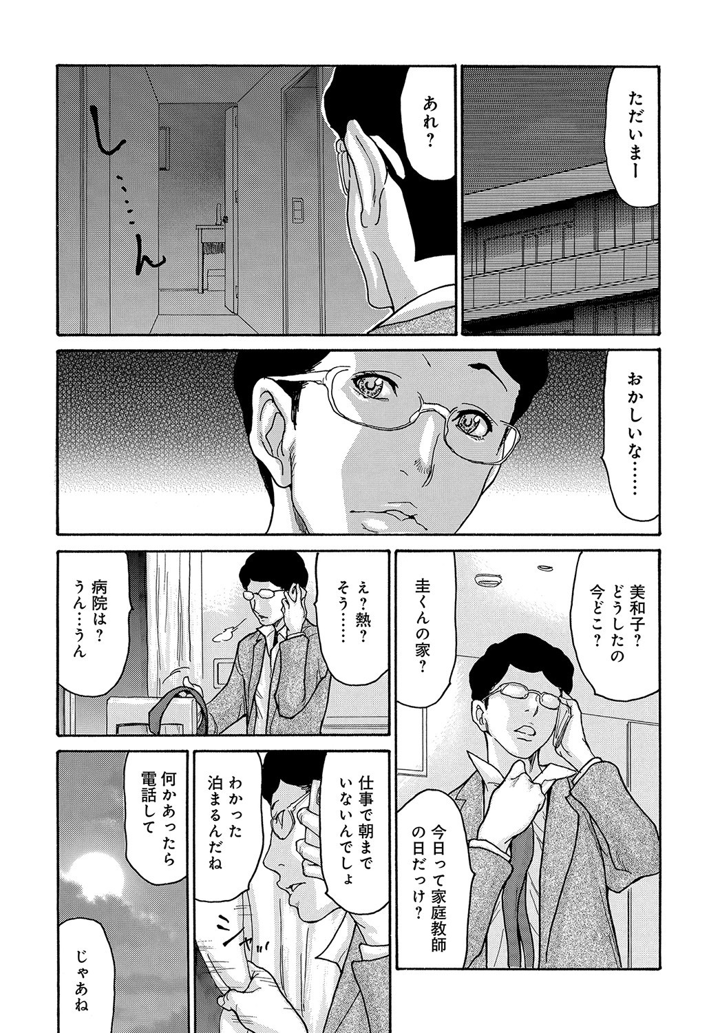 Page 201