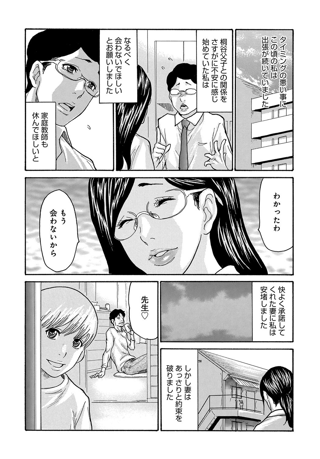 Page 205