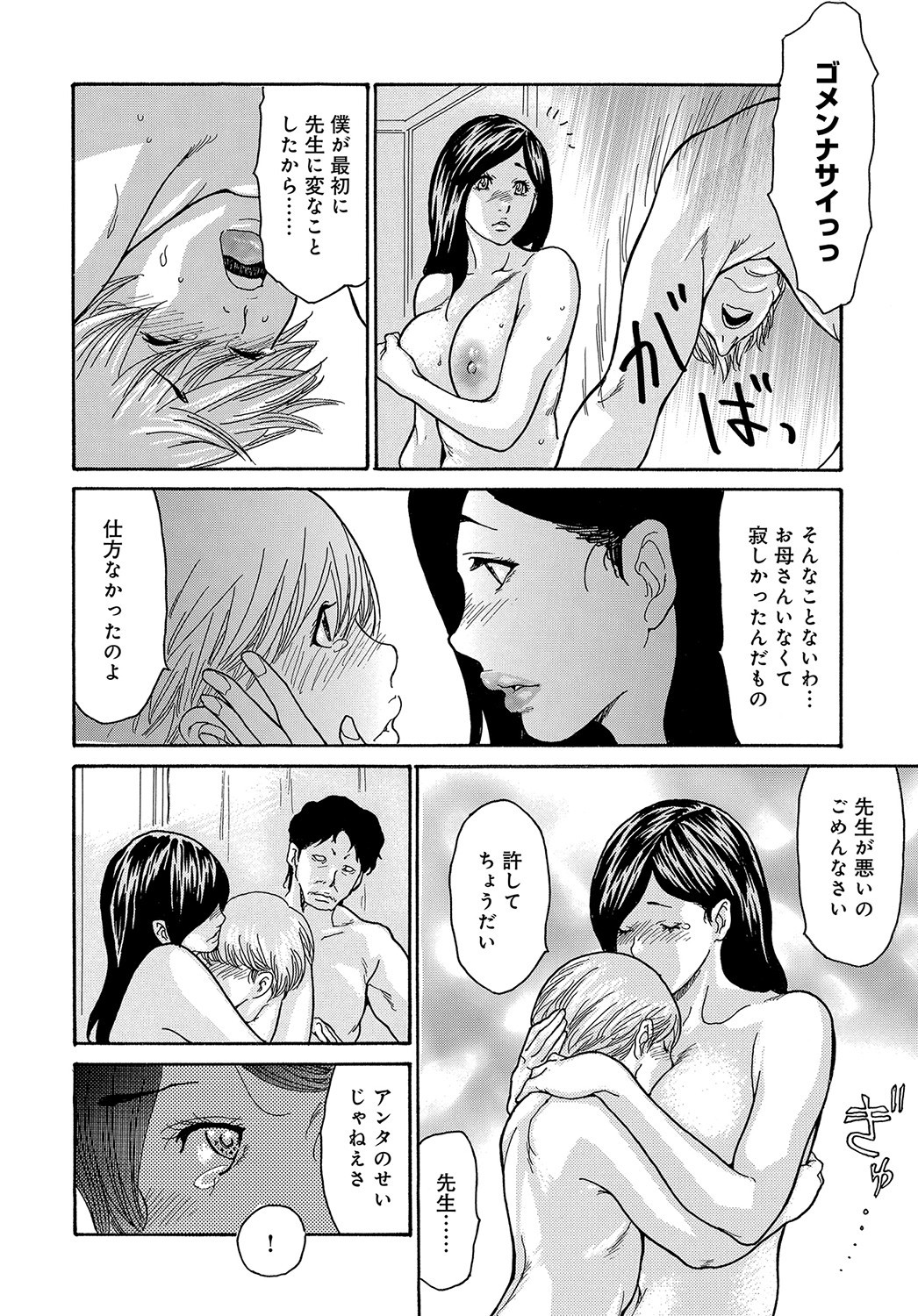 Page 209