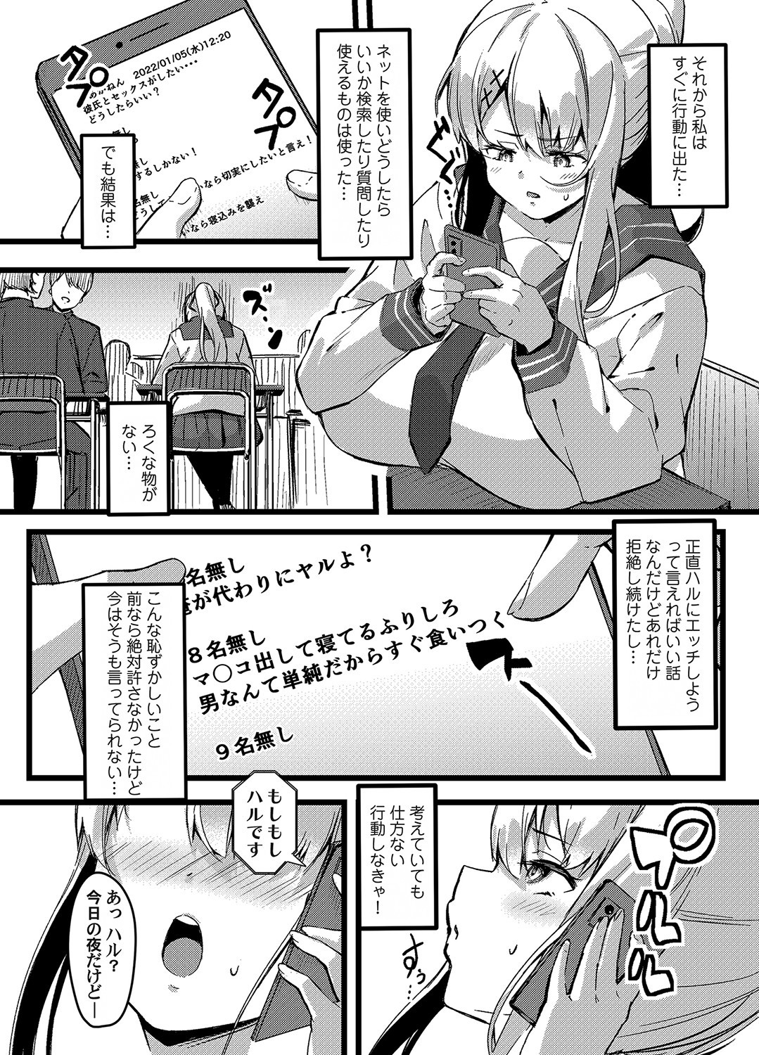 Page 69
