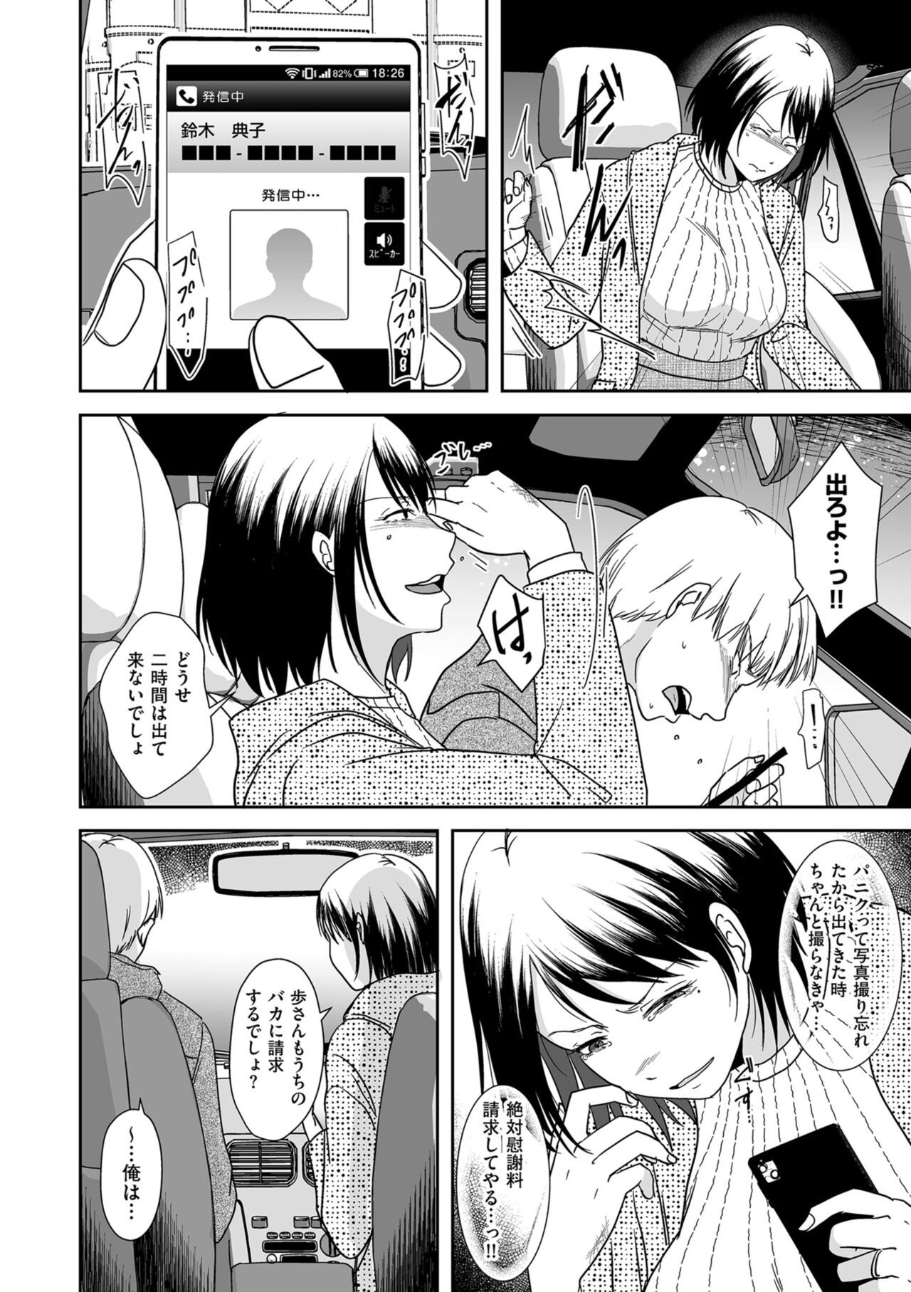 Page 110