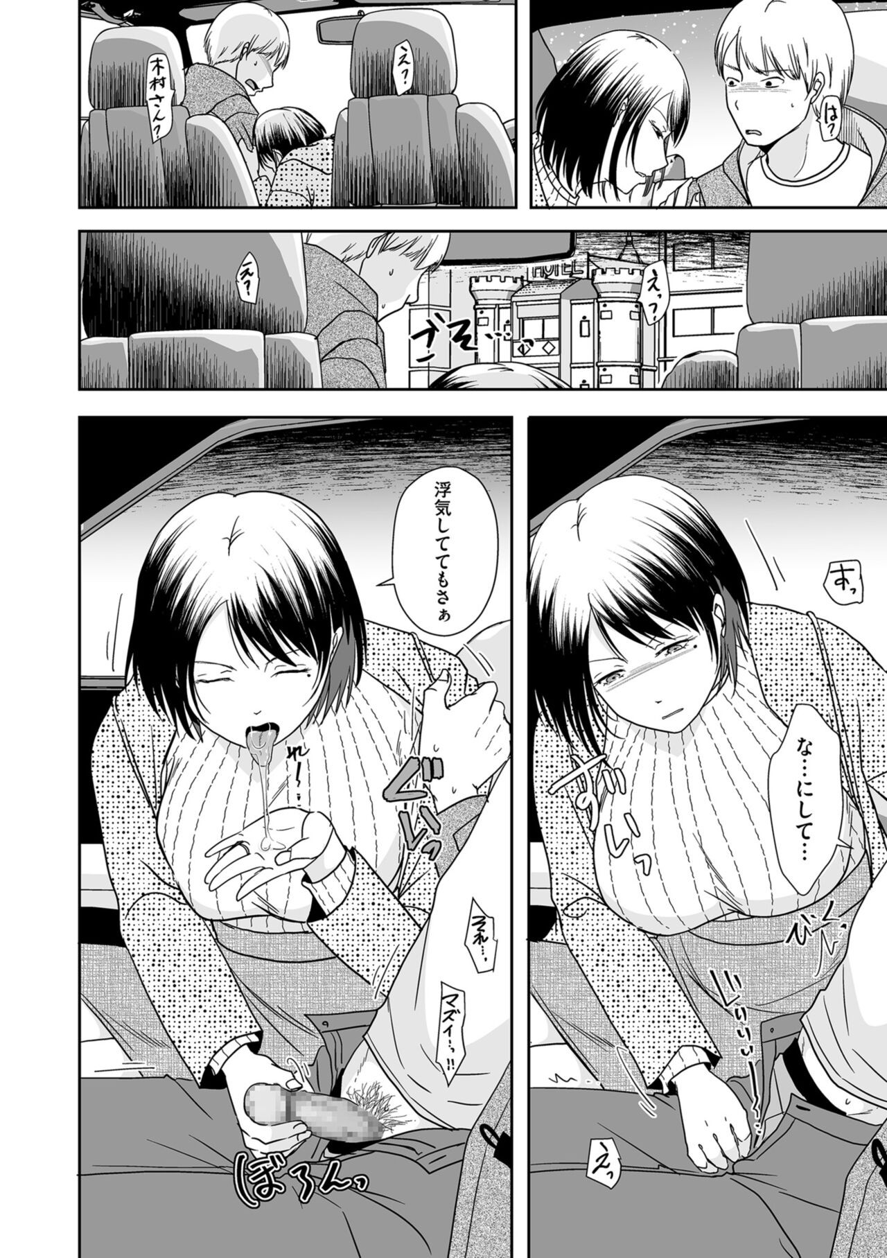 Page 112