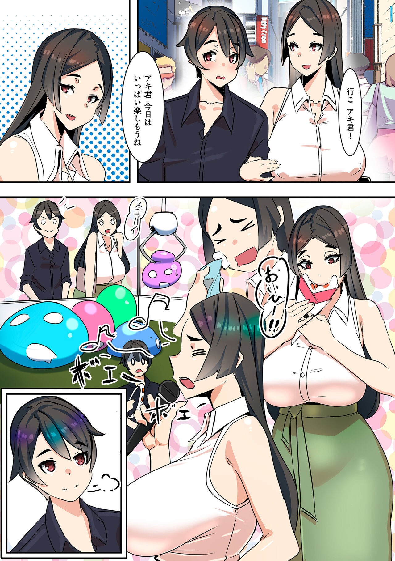 Page 143