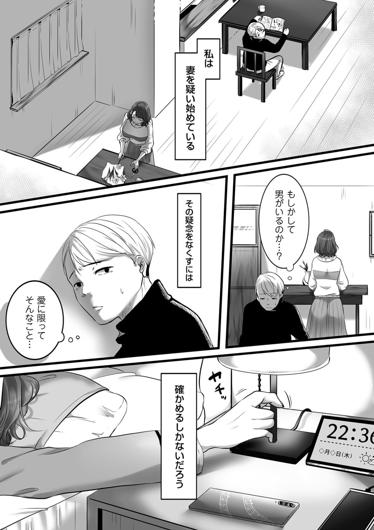Page 81